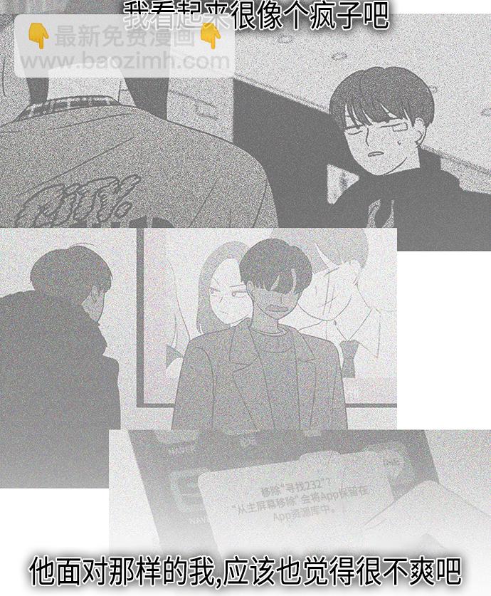 🍔恋爱革命 [第410话] Eclipse（1） 第27页