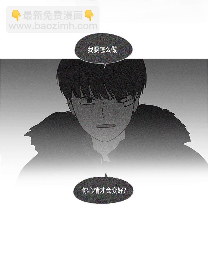 🍔恋爱革命 [第410话] Eclipse（1） 第28页