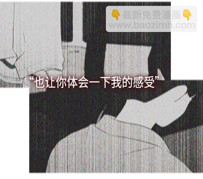 🍔恋爱革命 [第410话] Eclipse（1） 第31页