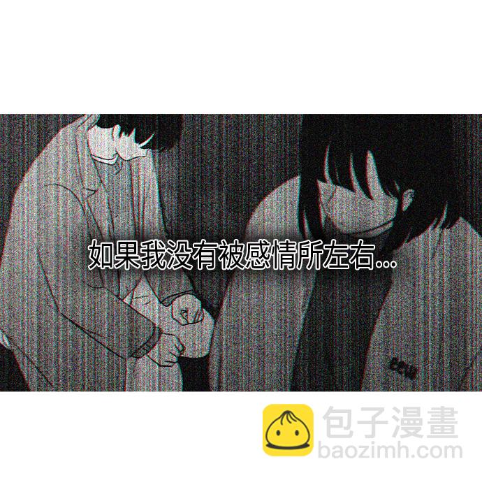🍔恋爱革命 [第410话] Eclipse（1） 第32页