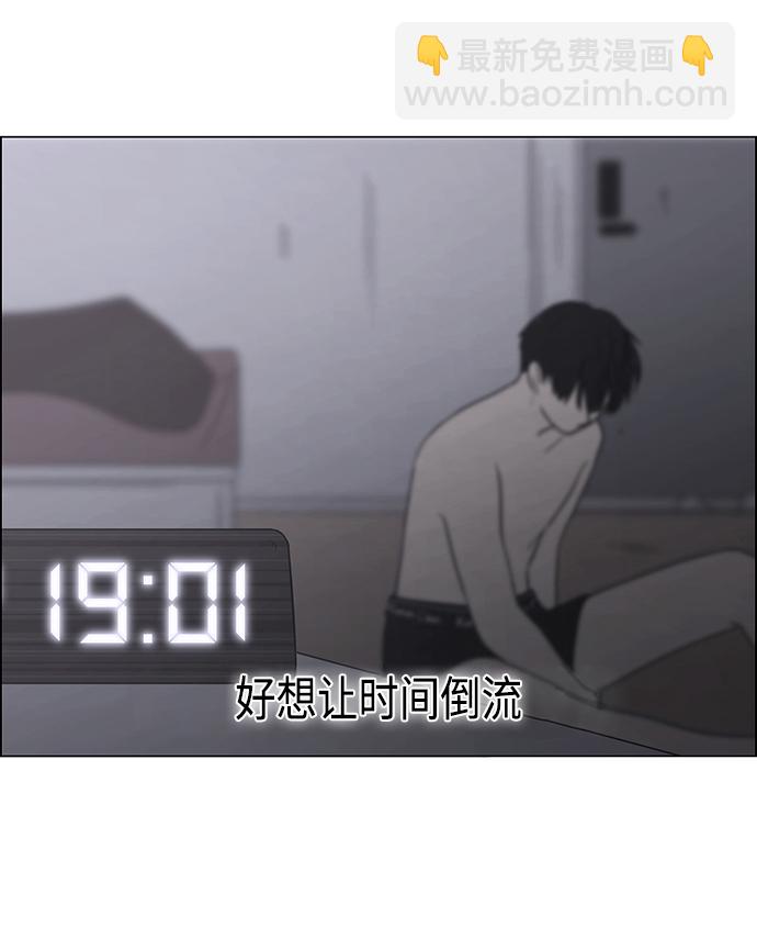 🍔恋爱革命 [第410话] Eclipse（1） 第33页