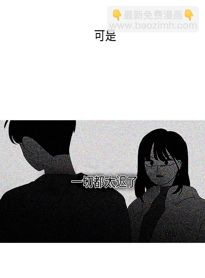 🍔恋爱革命 [第410话] Eclipse（1） 第34页
