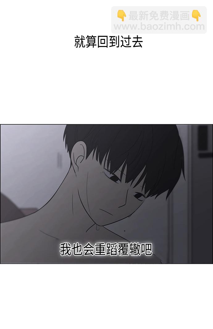 🍔恋爱革命 [第410话] Eclipse（1） 第35页