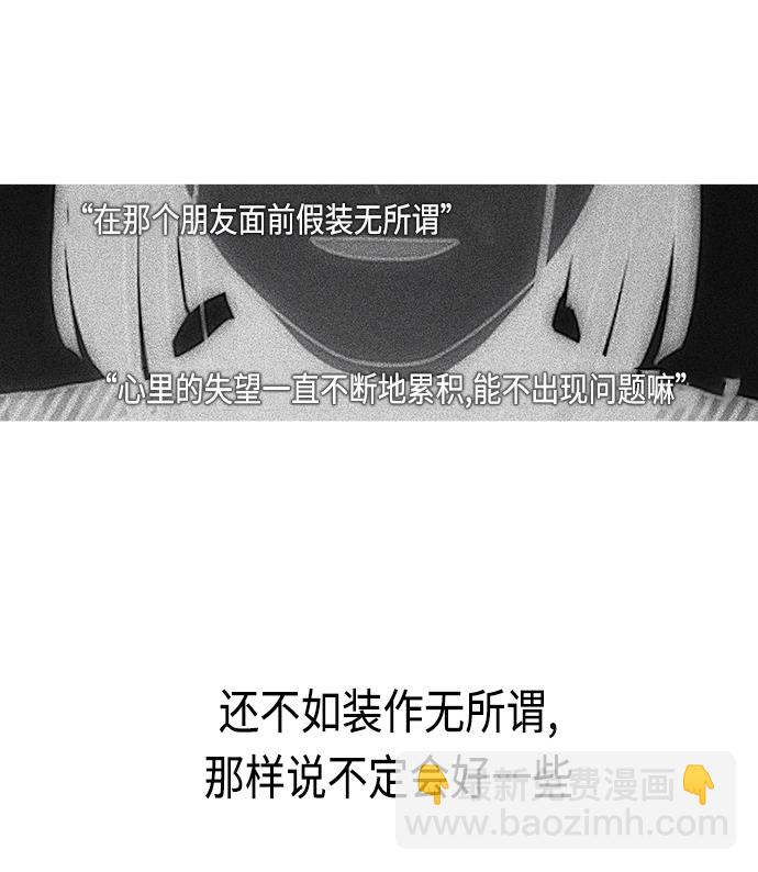 🍔恋爱革命 [第410话] Eclipse（1） 第37页