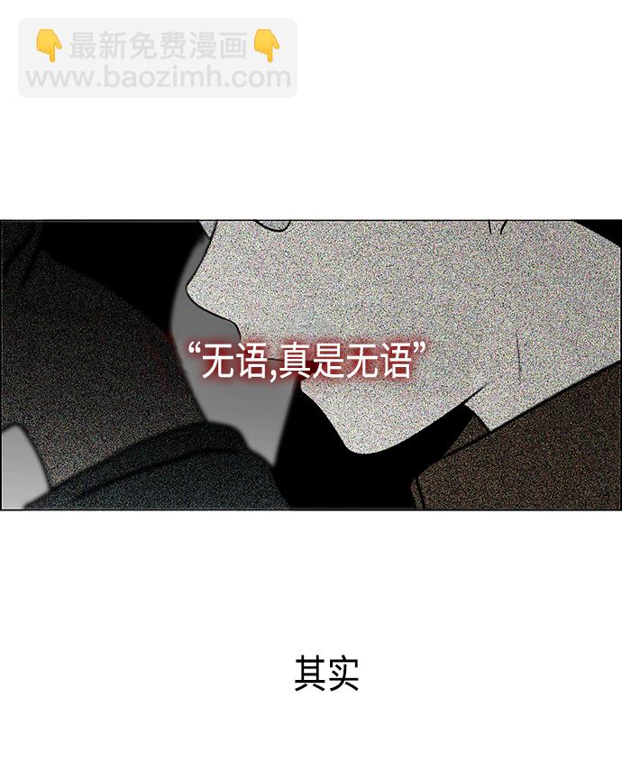 🍔恋爱革命 [第410话] Eclipse（1） 第39页