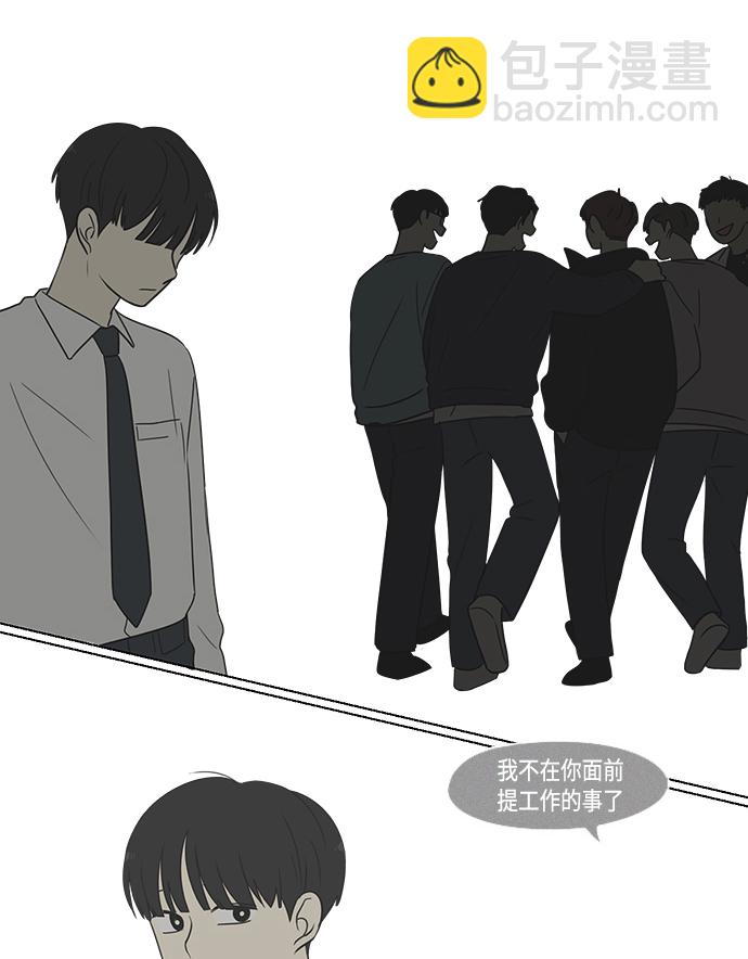 🍔恋爱革命 [第410话] Eclipse（1） 第41页