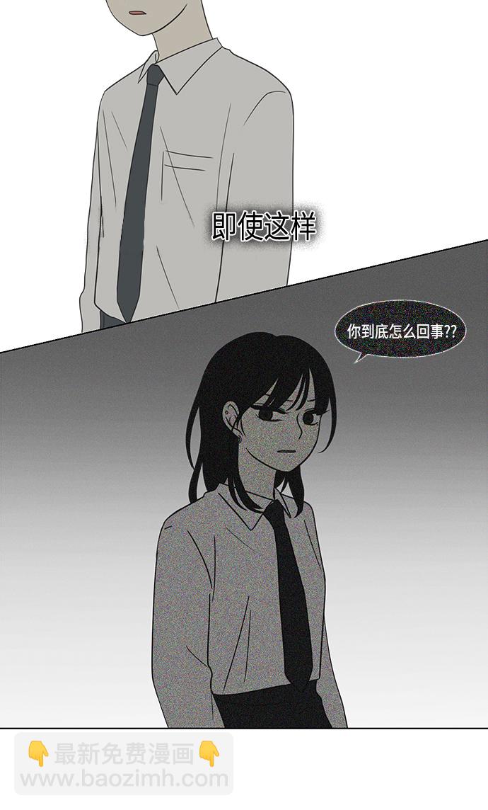 🍔恋爱革命 [第410话] Eclipse（1） 第42页