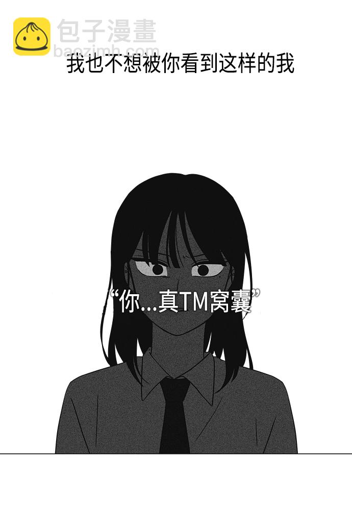 🍔恋爱革命 [第410话] Eclipse（1） 第43页