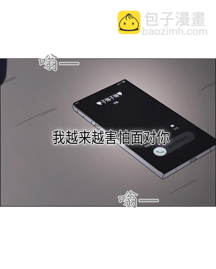 🍔恋爱革命 [第410话] Eclipse（1） 第44页