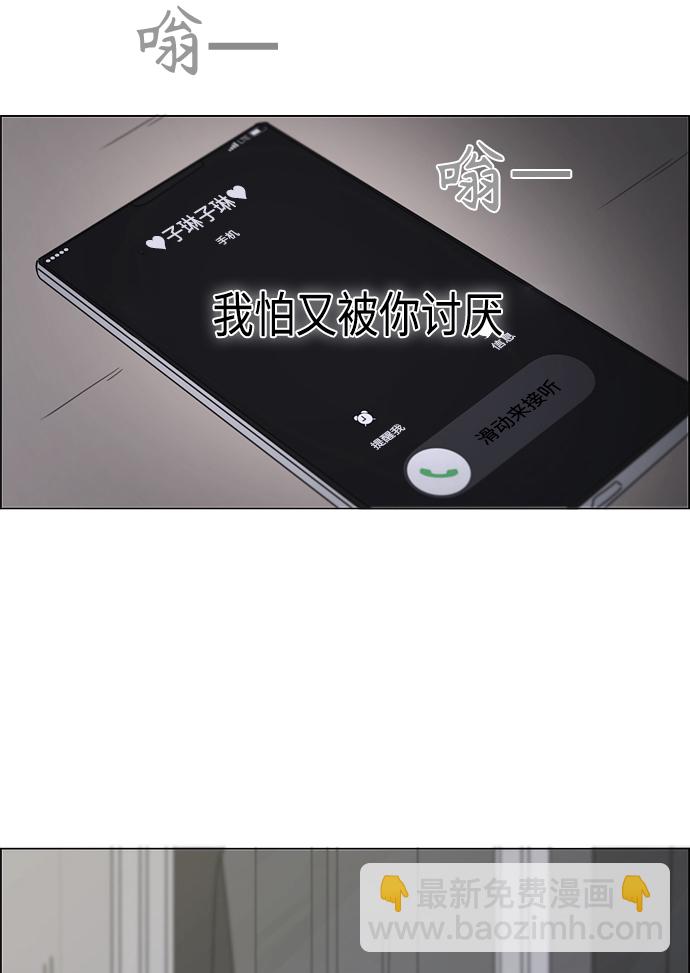 🍔恋爱革命 [第410话] Eclipse（1） 第45页