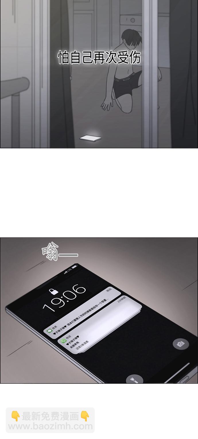 🍔恋爱革命 [第410话] Eclipse（1） 第46页
