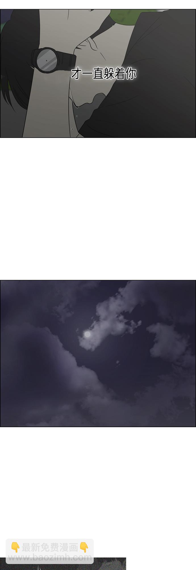 🍔恋爱革命 [第410话] Eclipse（1） 第7页