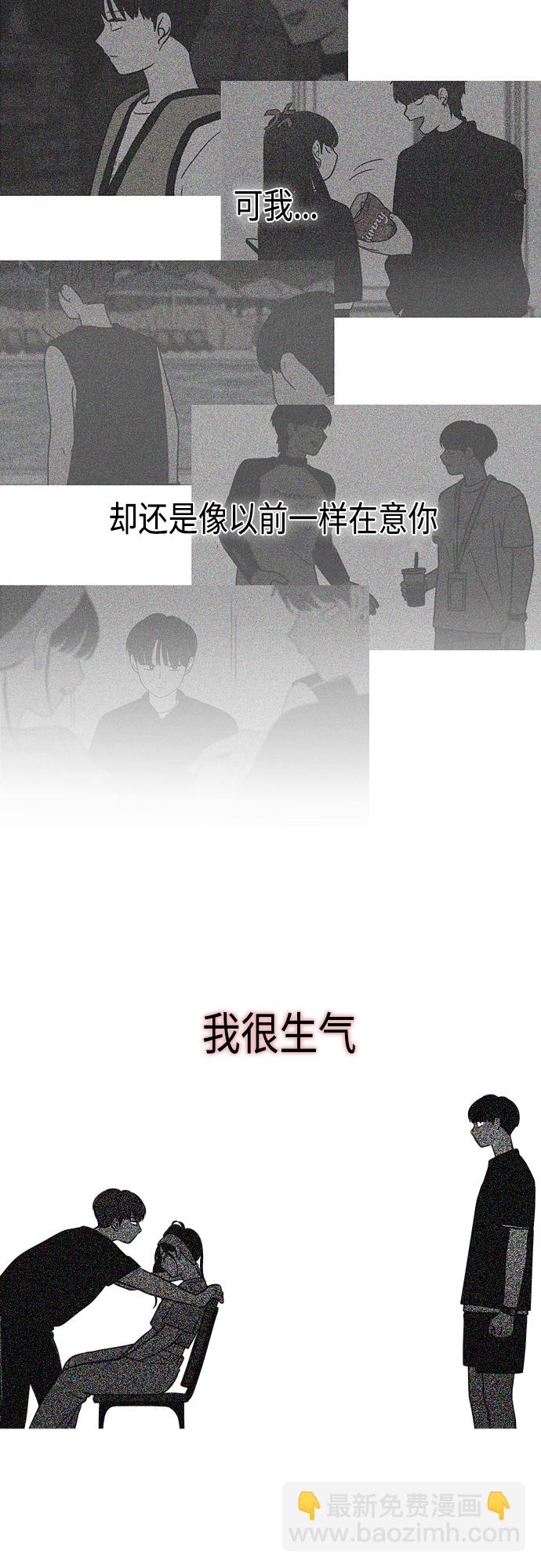 🍔恋爱革命 [第410话] Eclipse（1） 第8页