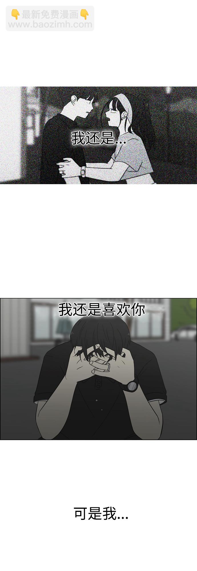🍔恋爱革命 [第410话] Eclipse（1） 第9页