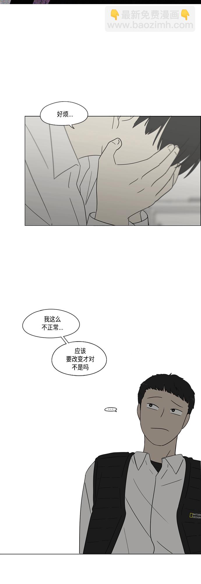 🍔恋爱革命 [第412话] Eclipse（3） 第11页