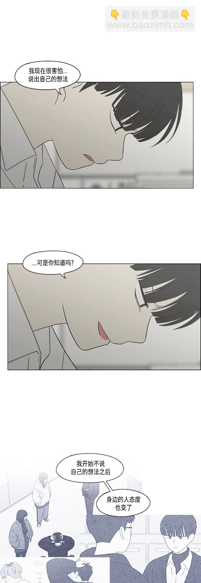 🍔恋爱革命 [第412话] Eclipse（3） 第12页