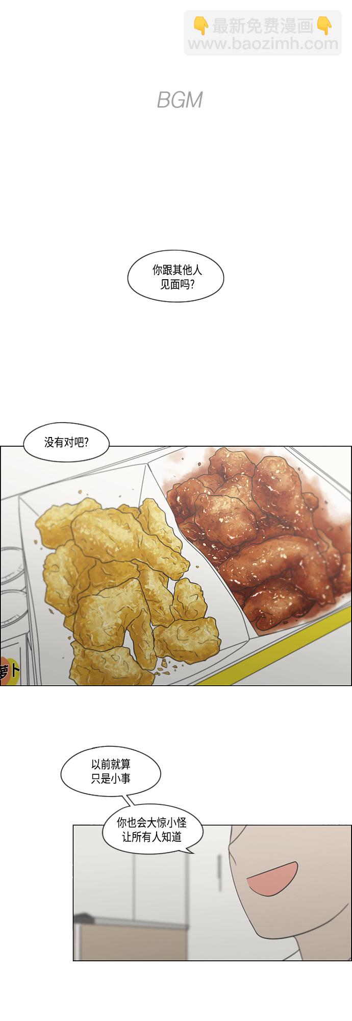 🍔恋爱革命 [第412话] Eclipse（3） 第2页
