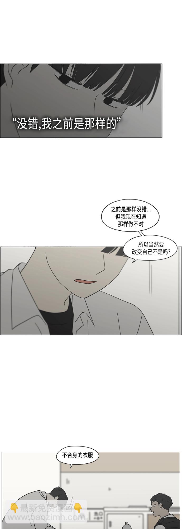 🍔恋爱革命 [第412话] Eclipse（3） 第3页