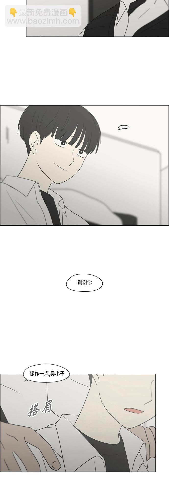 🍔恋爱革命 [第412话] Eclipse（3） 第30页