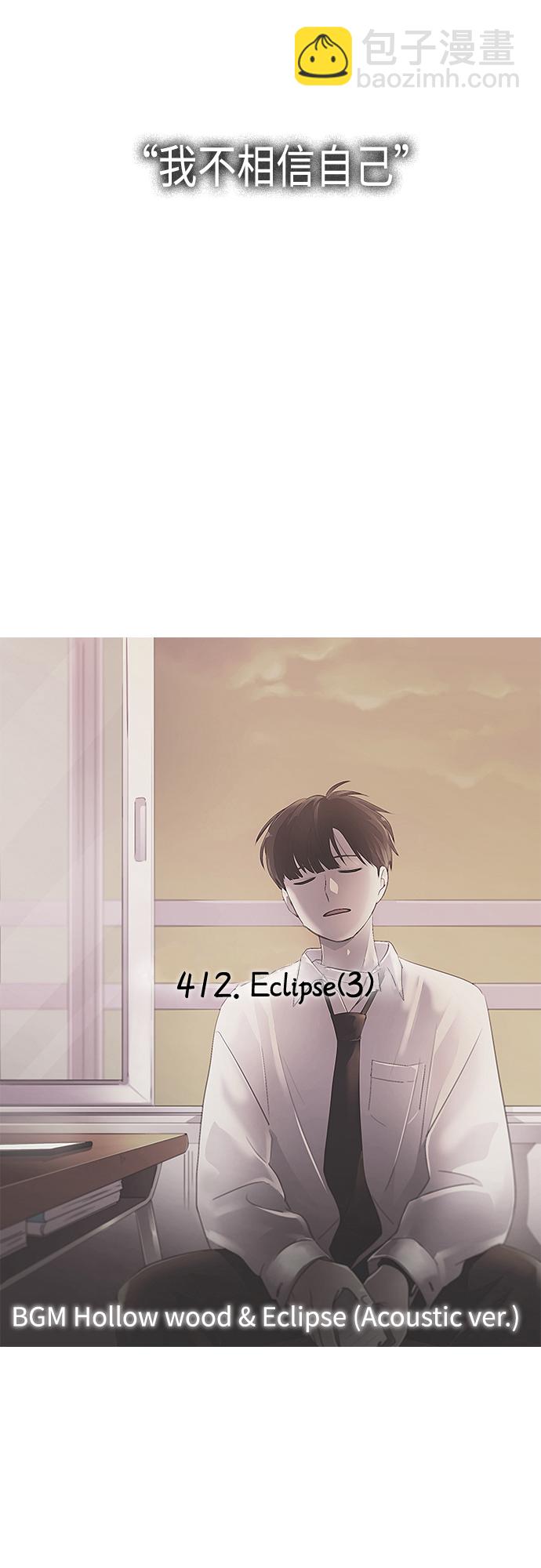 🍔恋爱革命 [第412话] Eclipse（3） 第34页