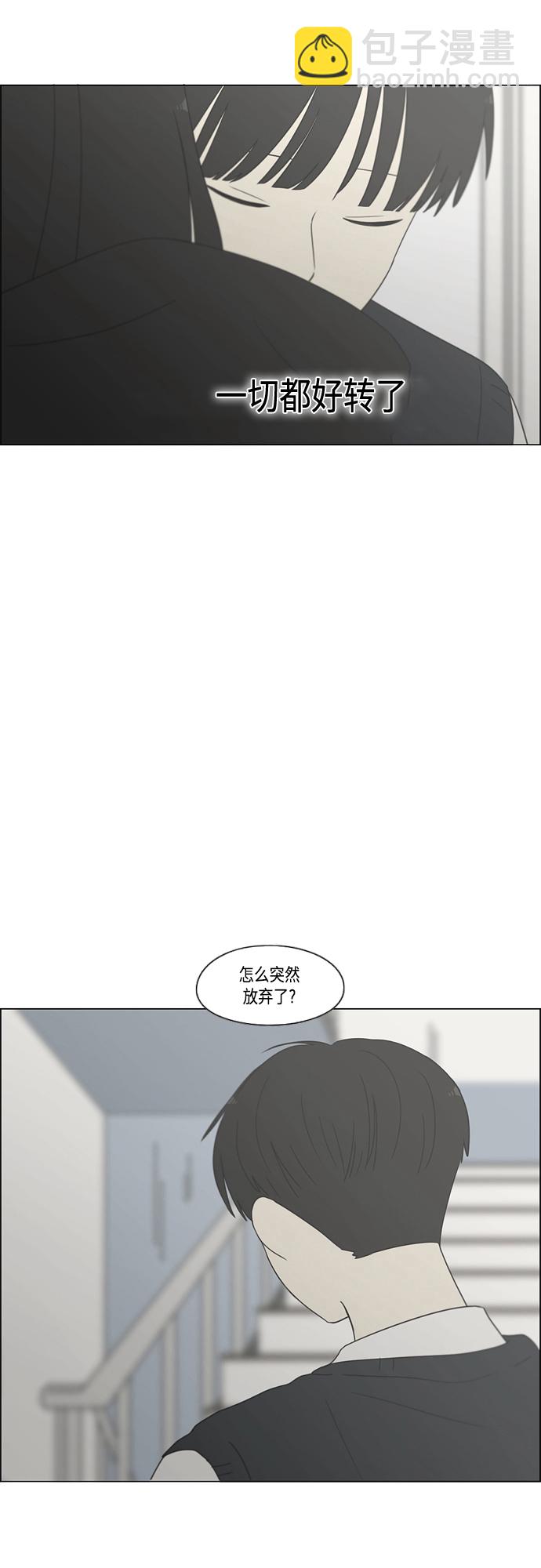 🍔恋爱革命 [第412话] Eclipse（3） 第36页