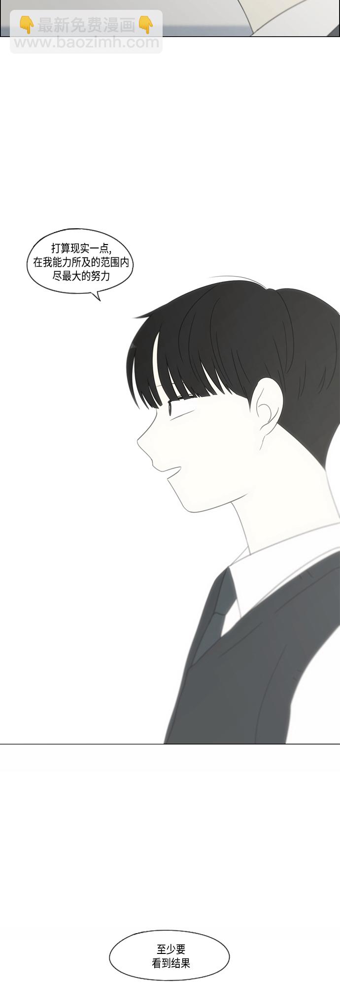 🍔恋爱革命 [第412话] Eclipse（3） 第38页