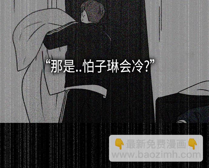 🍔恋爱革命 [第412话] Eclipse（3） 第44页