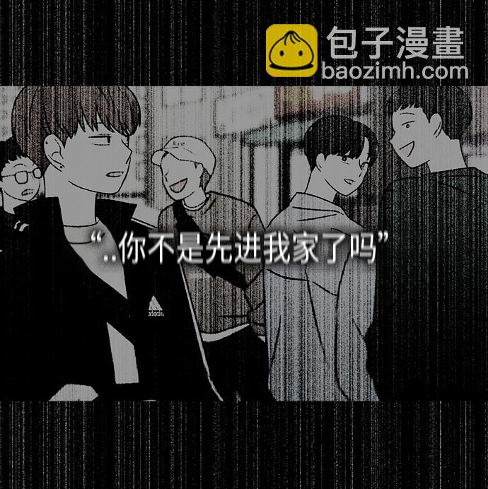 🍔恋爱革命 [第412话] Eclipse（3） 第45页