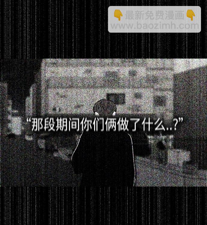 🍔恋爱革命 [第412话] Eclipse（3） 第46页