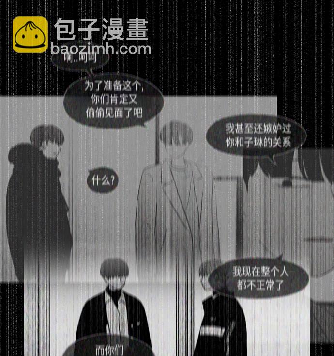 🍔恋爱革命 [第412话] Eclipse（3） 第47页