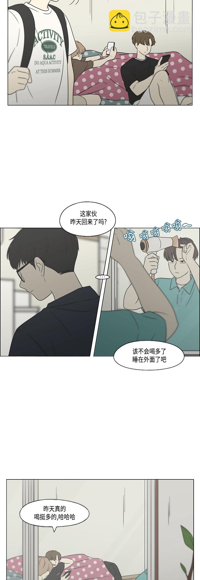 🍔恋爱革命 [第414话] 在水上乐园发生的事（终） 第11页