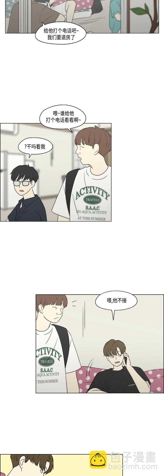 🍔恋爱革命 [第414话] 在水上乐园发生的事（终） 第12页