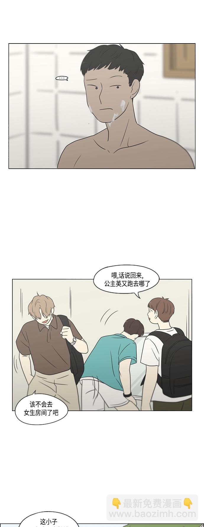 🍔恋爱革命 [第414话] 在水上乐园发生的事（终） 第19页