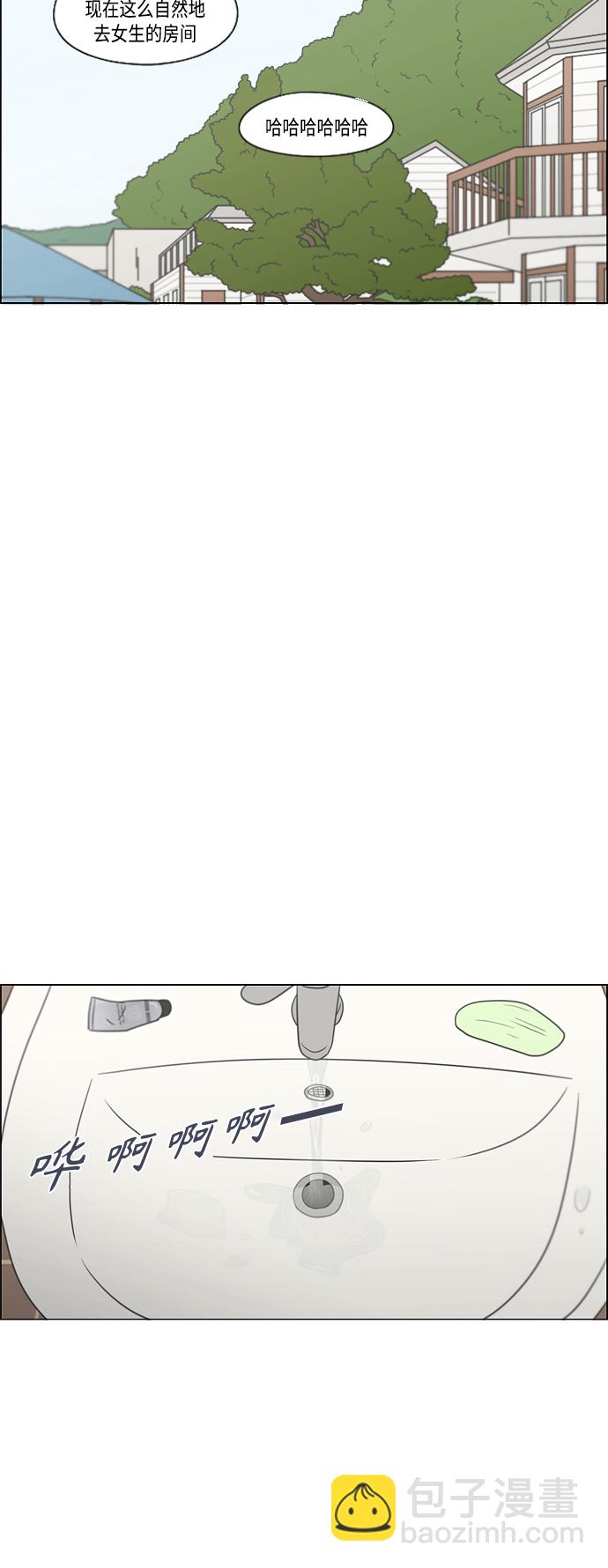 🍔恋爱革命 [第414话] 在水上乐园发生的事（终） 第20页