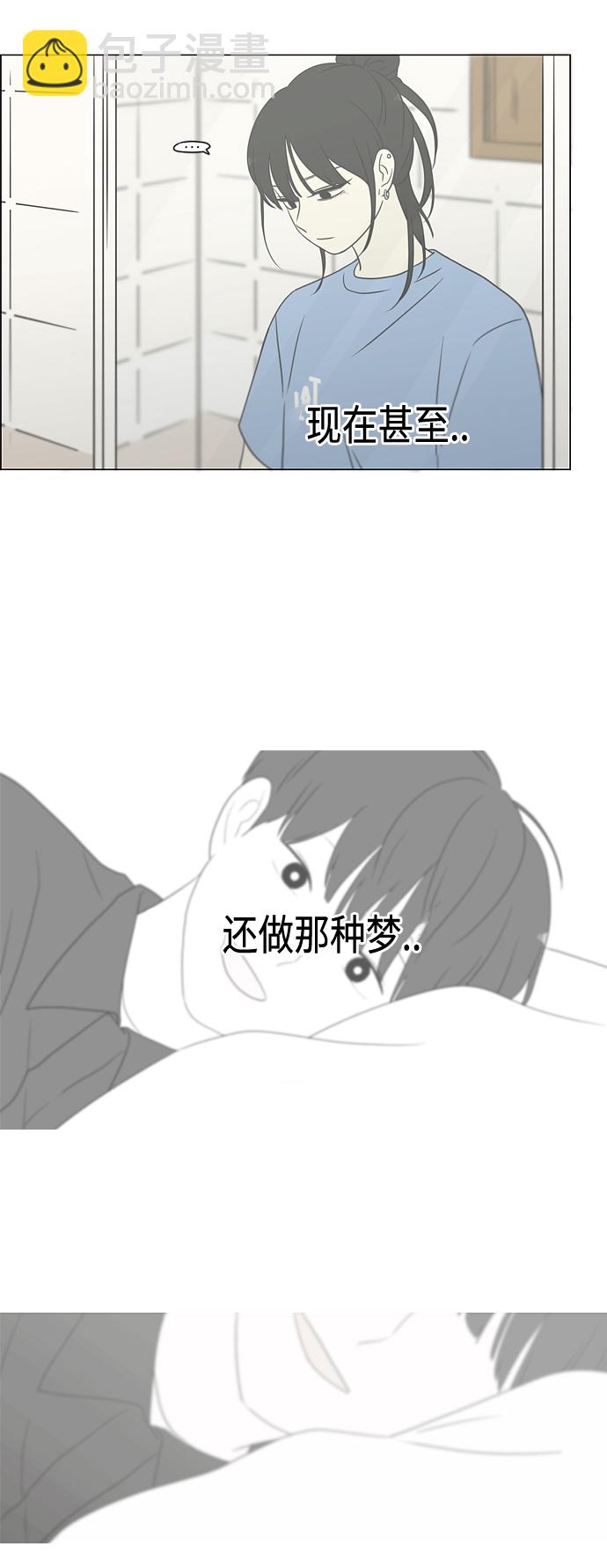🍔恋爱革命 [第414话] 在水上乐园发生的事（终） 第21页
