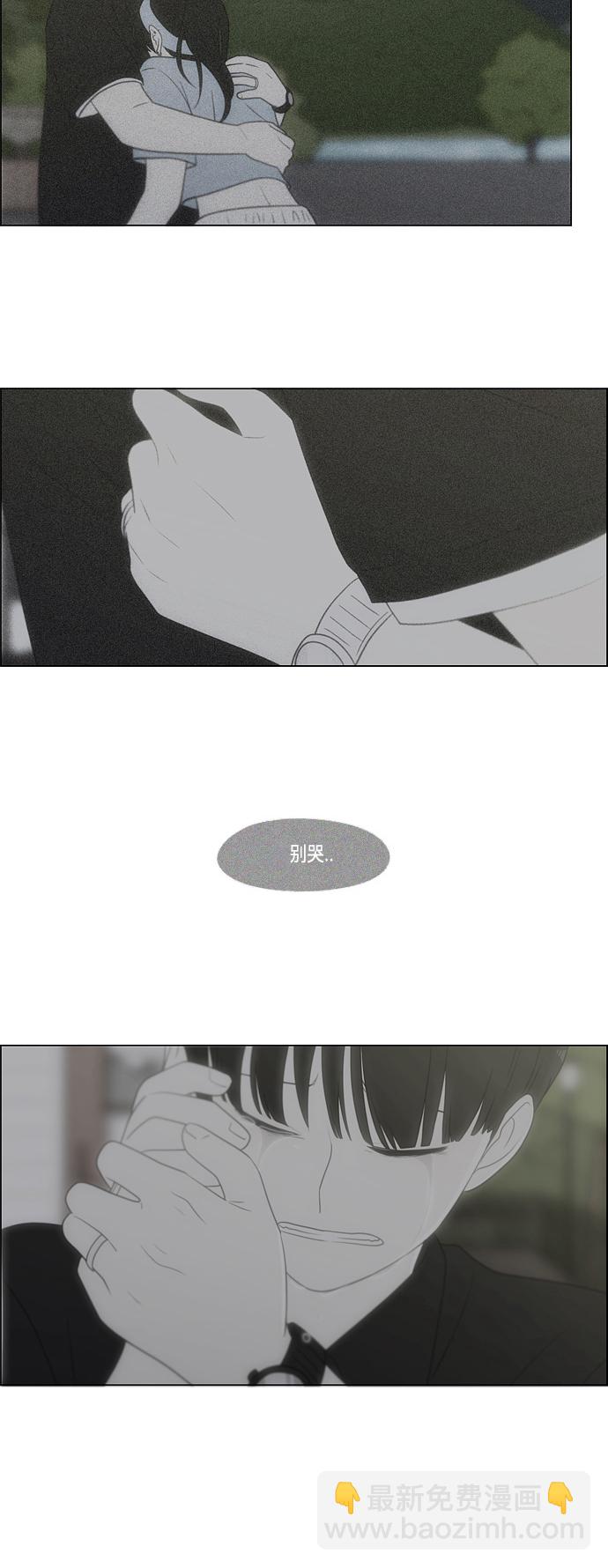 🍔恋爱革命 [第414话] 在水上乐园发生的事（终） 第25页