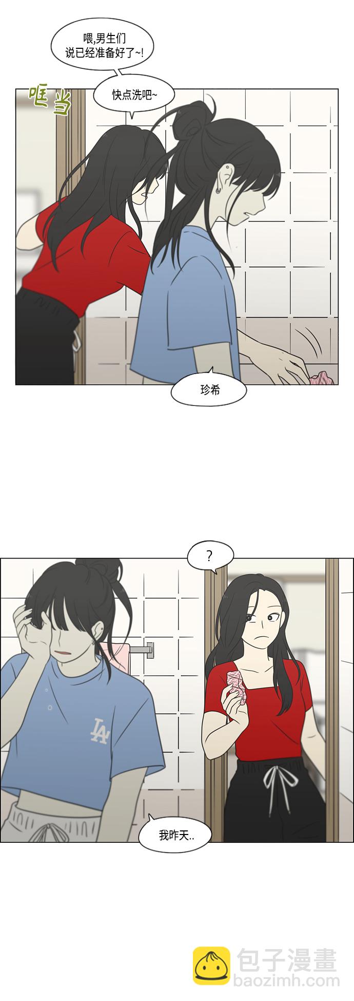 🍔恋爱革命 [第414话] 在水上乐园发生的事（终） 第27页