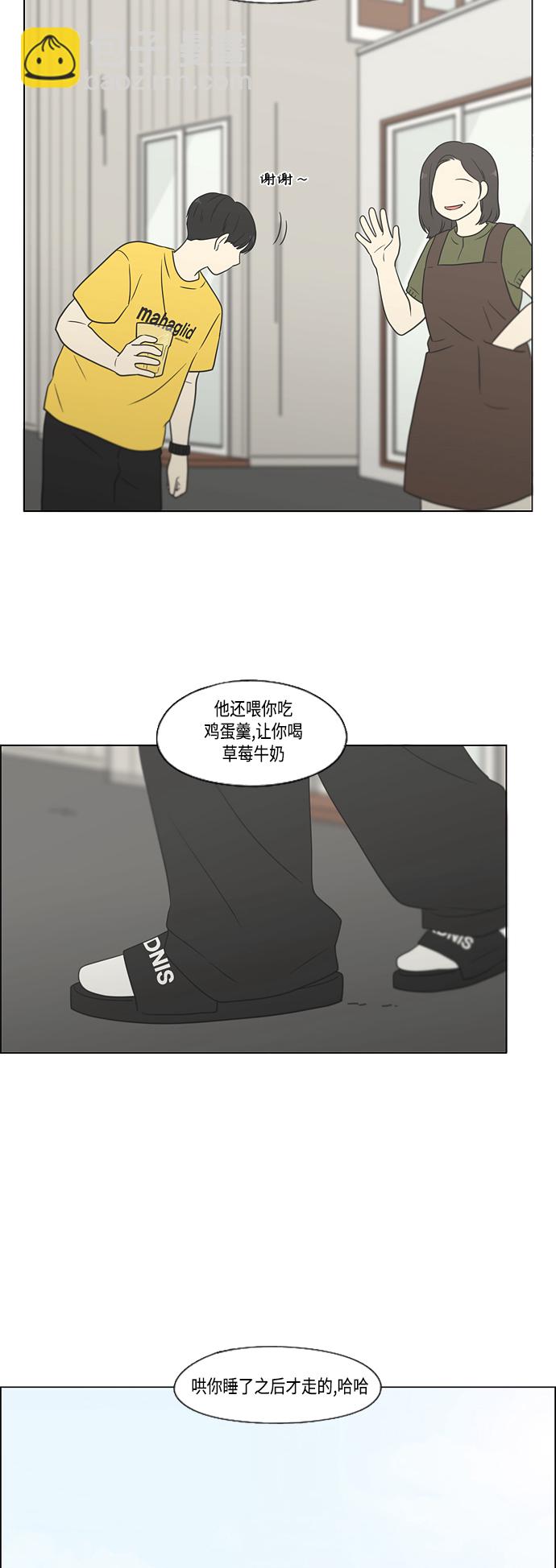 🍔恋爱革命 [第414话] 在水上乐园发生的事（终） 第29页