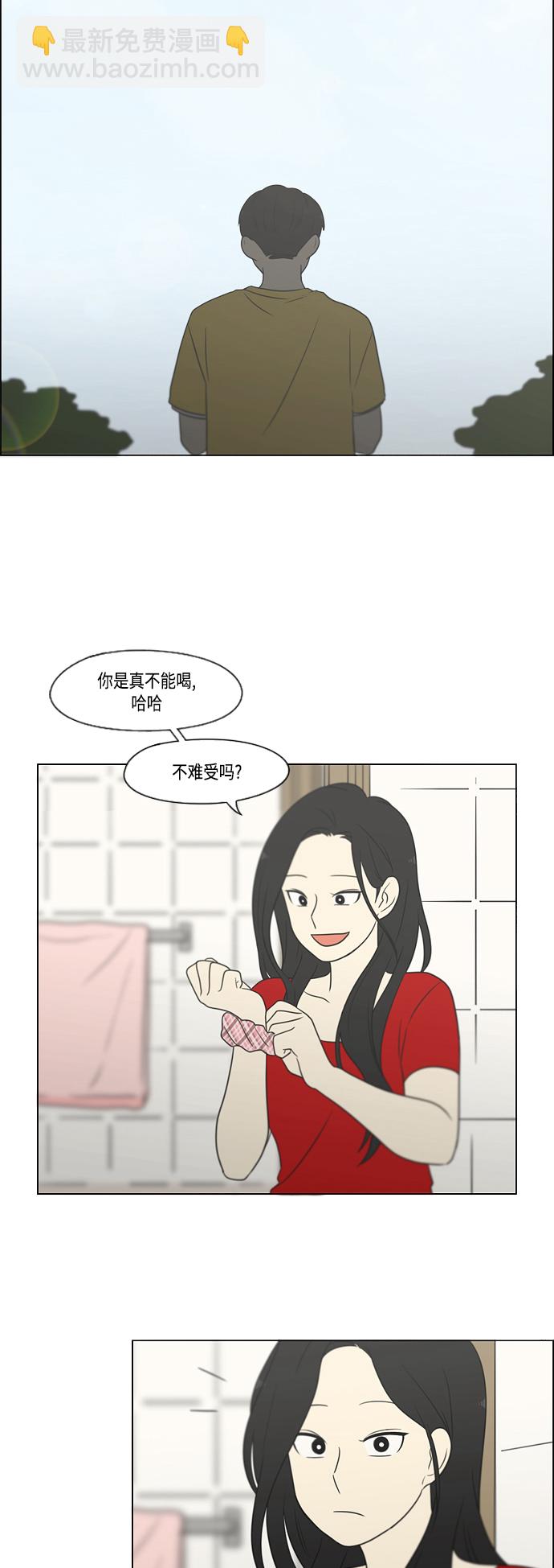 🍔恋爱革命 [第414话] 在水上乐园发生的事（终） 第30页