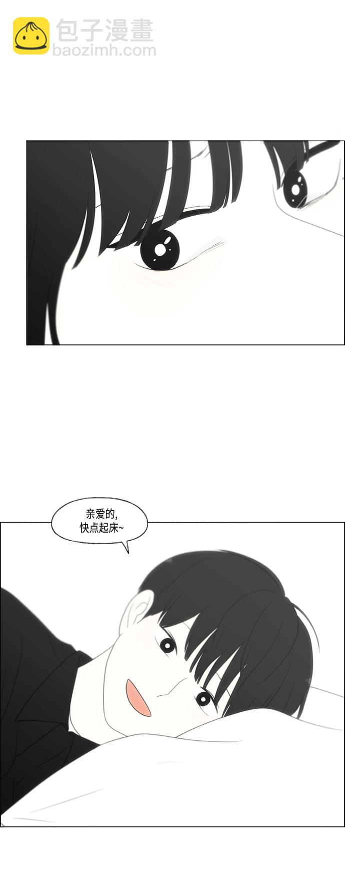 🍔恋爱革命 [第414话] 在水上乐园发生的事（终） 第4页