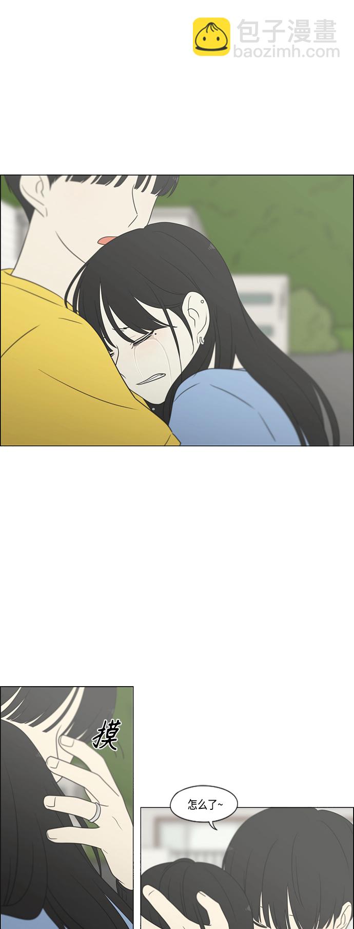 🍔恋爱革命 [第414话] 在水上乐园发生的事（终） 第42页