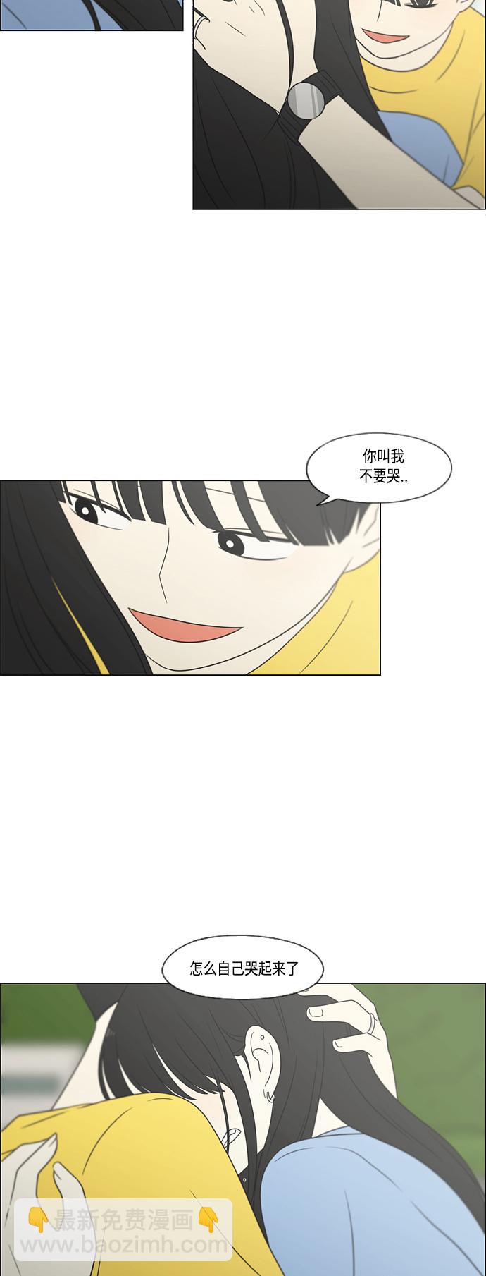 🍔恋爱革命 [第414话] 在水上乐园发生的事（终） 第43页