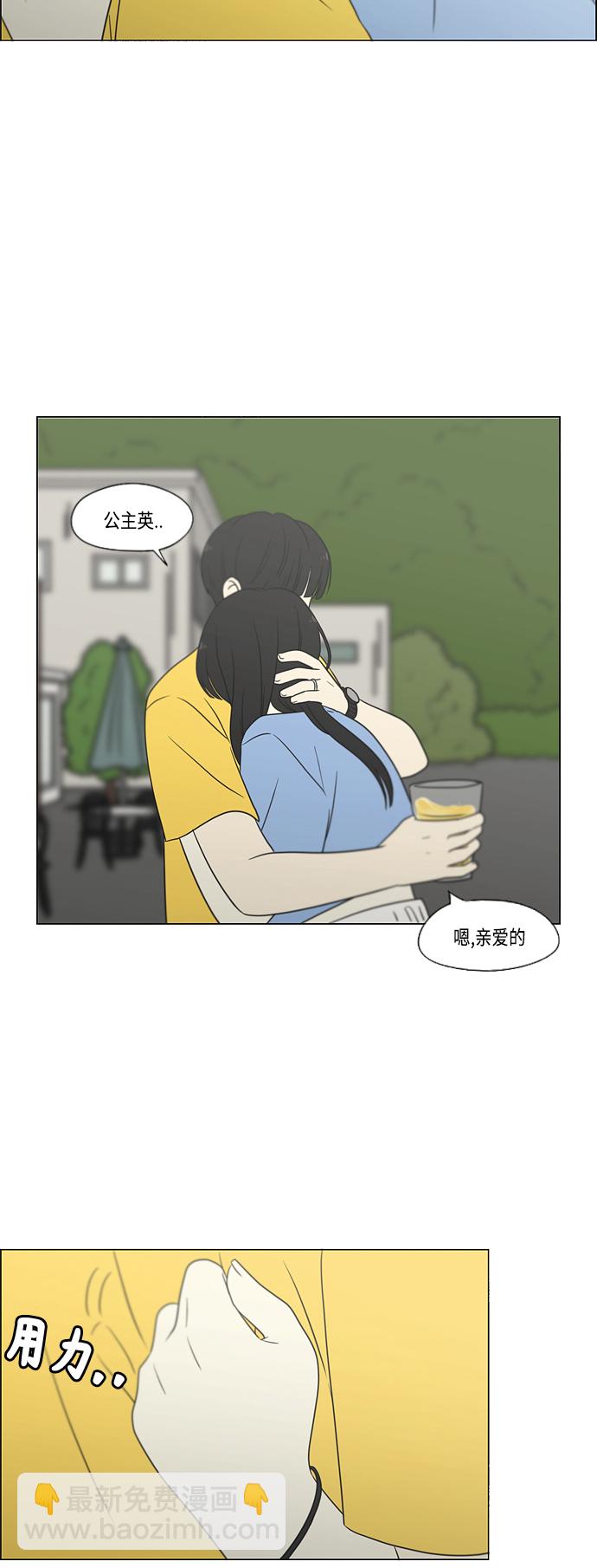 🍔恋爱革命 [第414话] 在水上乐园发生的事（终） 第44页