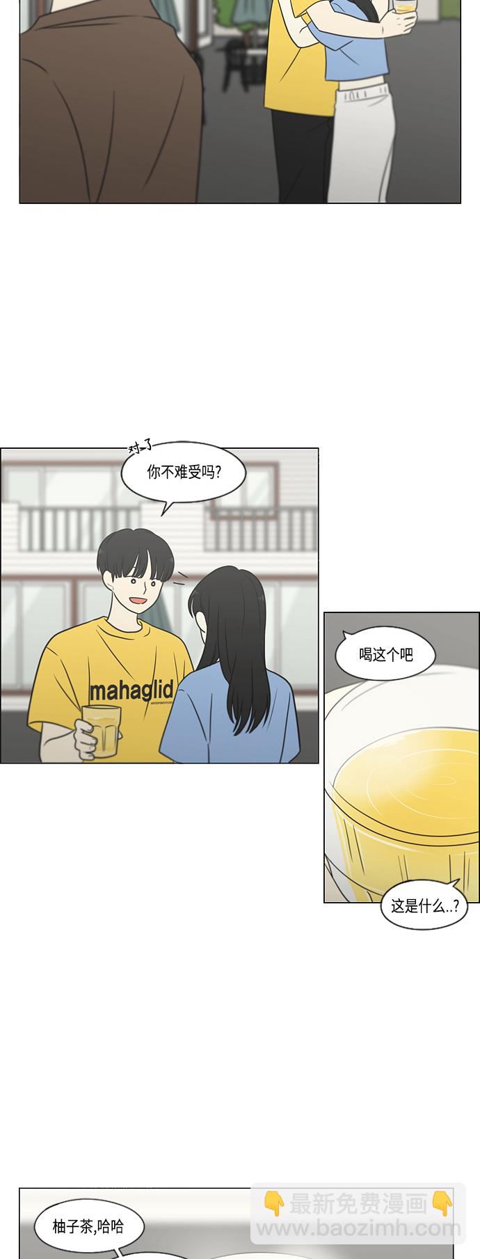 🍔恋爱革命 [第414话] 在水上乐园发生的事（终） 第47页
