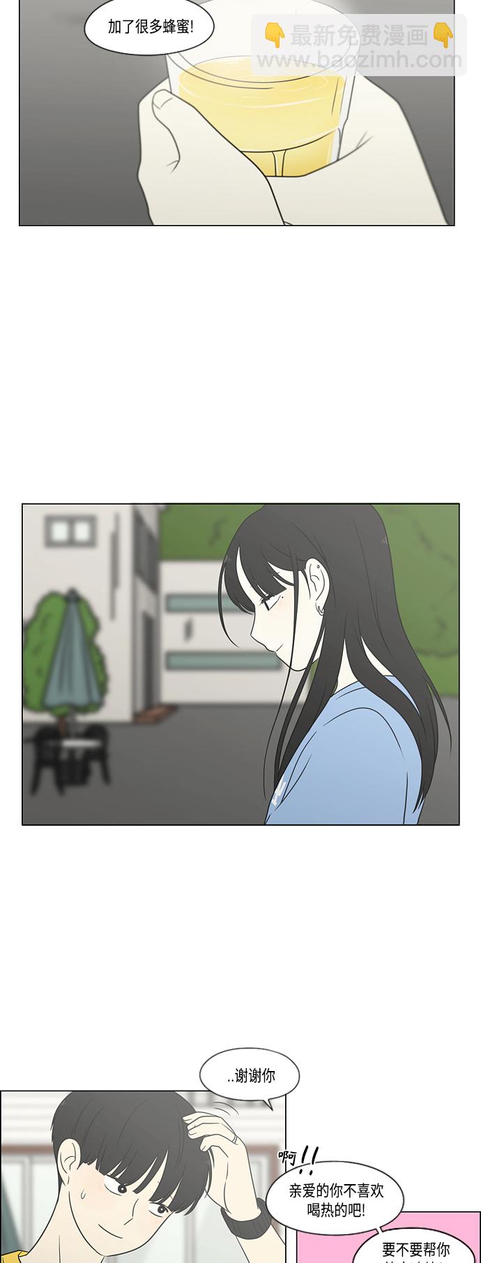 🍔恋爱革命 [第414话] 在水上乐园发生的事（终） 第48页