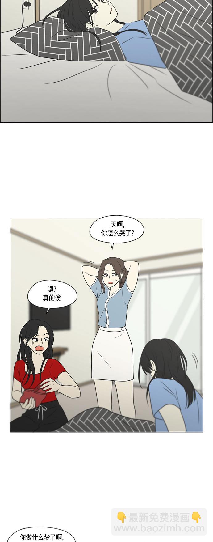 🍔恋爱革命 [第414话] 在水上乐园发生的事（终） 第8页