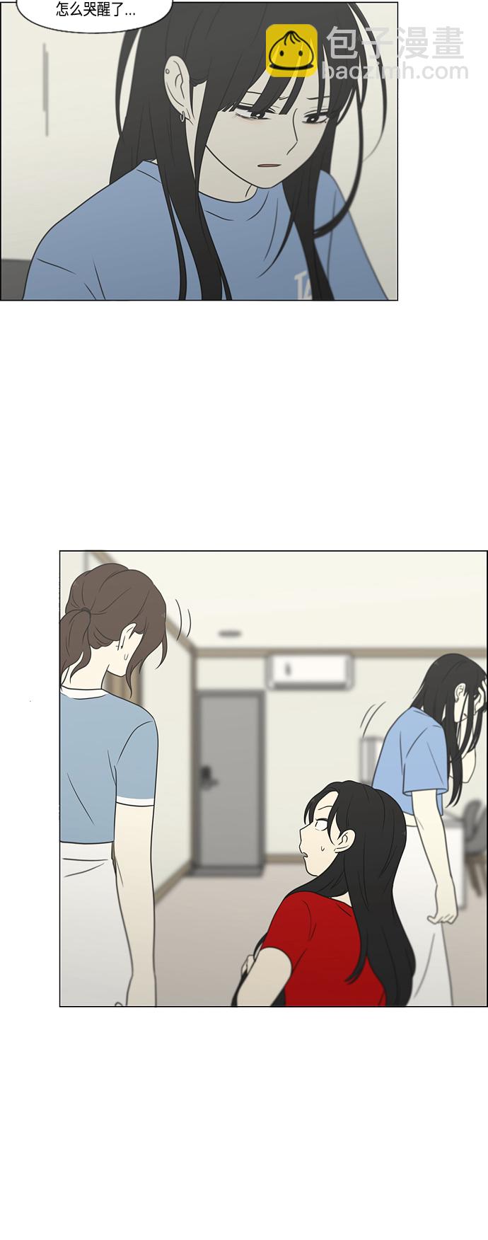 🍔恋爱革命 [第414话] 在水上乐园发生的事（终） 第9页