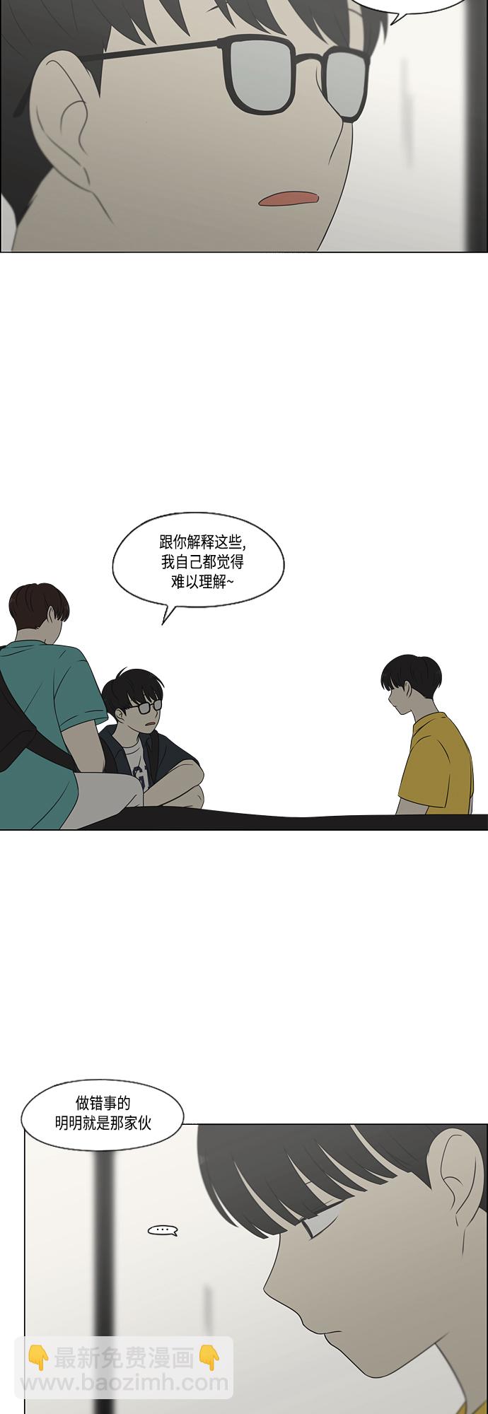 🍔恋爱革命 [第416话] 内视反听 第13页