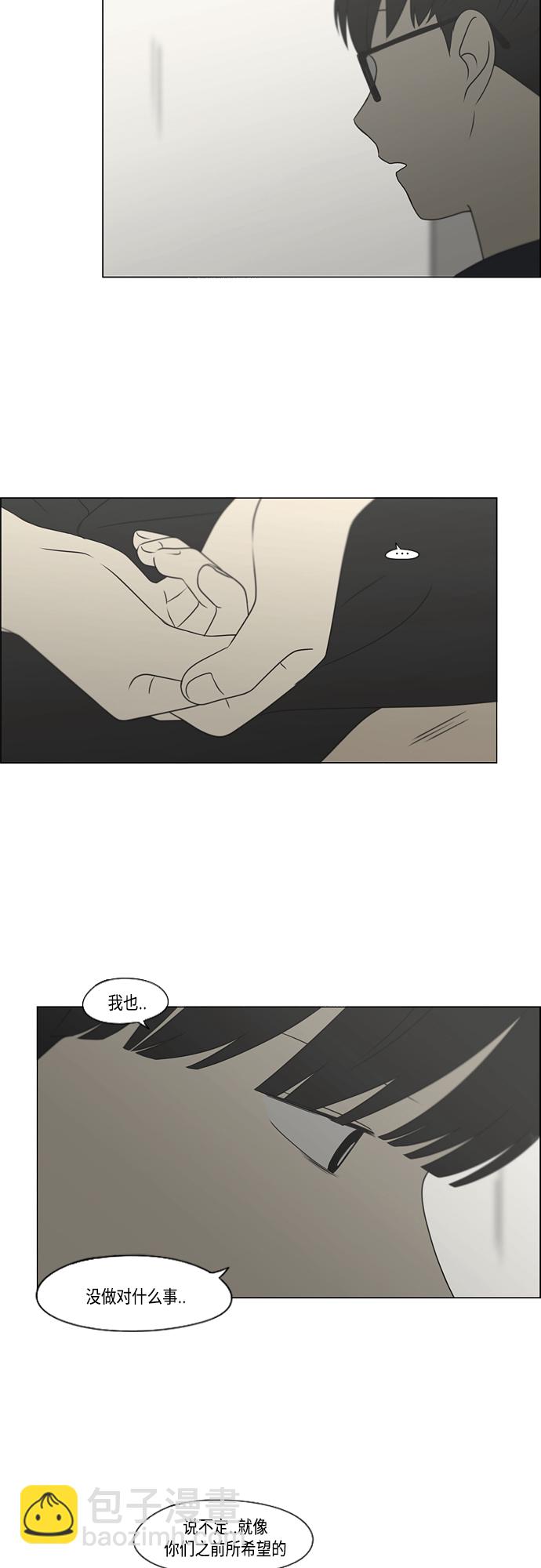 🍔恋爱革命 [第416话] 内视反听 第25页
