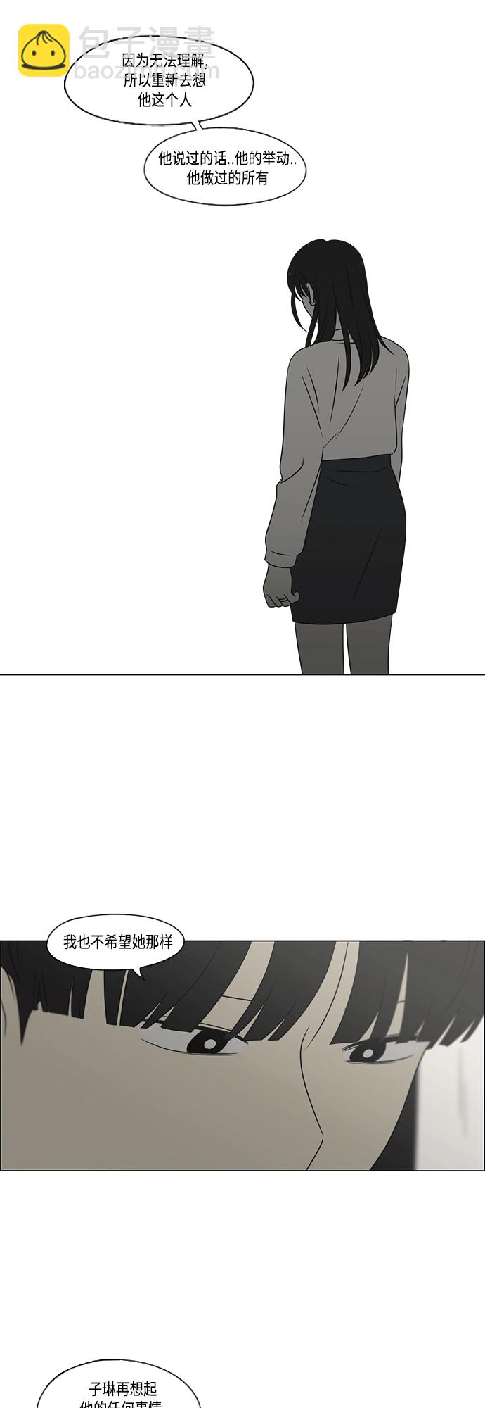 🍔恋爱革命 [第416话] 内视反听 第30页